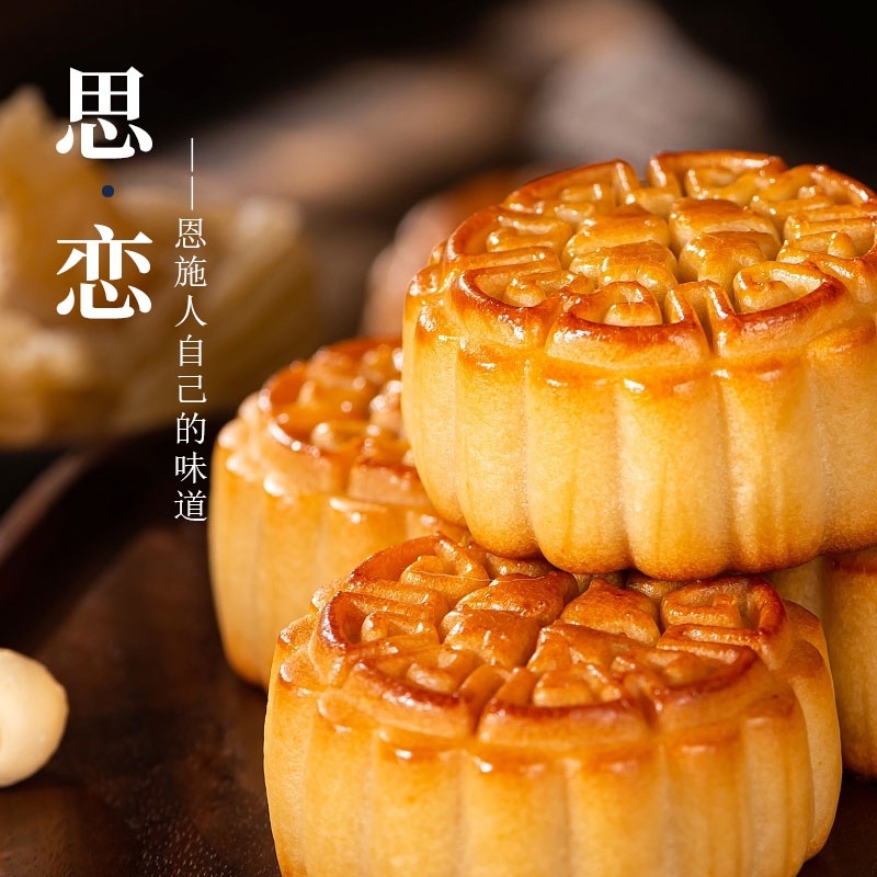 恩施土家月饼，高端礼盒，富硒月饼