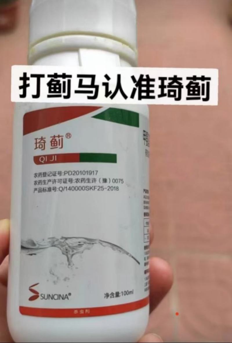 抗性蓟马一喷净专用药黄瓜茄子辣椒蔬菜蓟马效果好