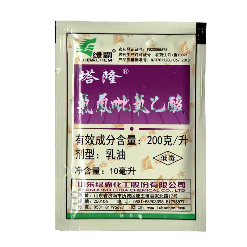 绿霸塔隆·氯氟吡氧乙酸水花生猪殃殃空心莲子草杂草