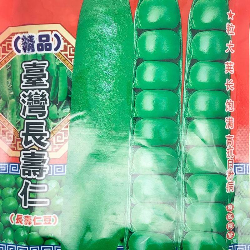 昊粒籽台湾长寿仁豌豆种子单荚白花抗病大粒味甜豌豆仁种子