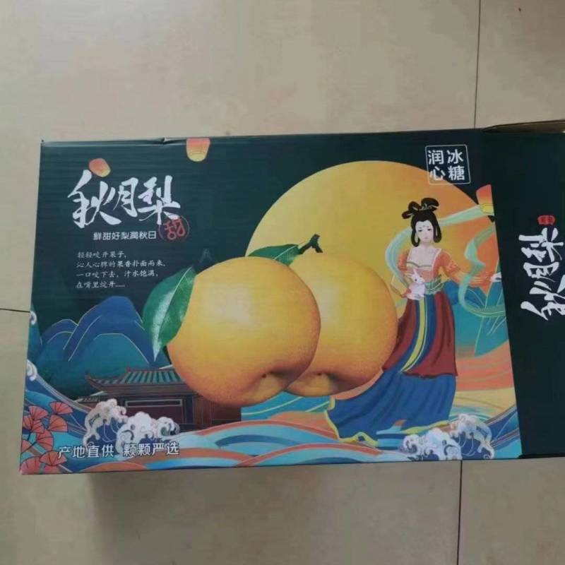秋月梨1200亩左右。90以上价格美丽。需要老板抓紧联系