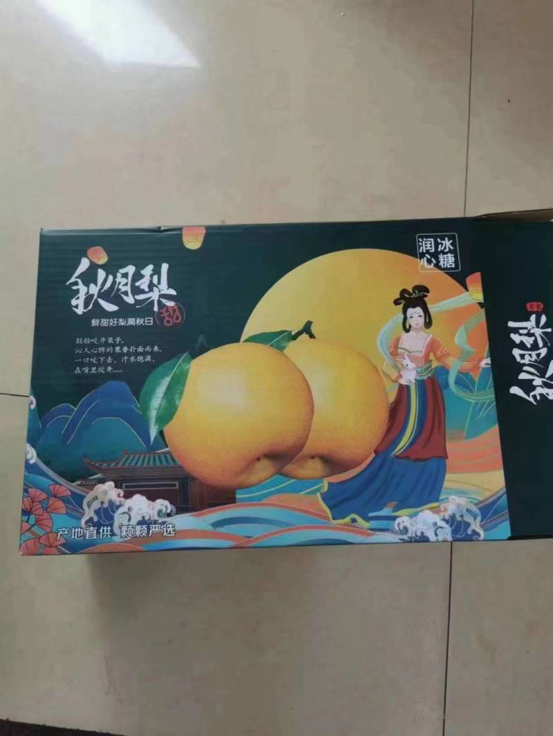 秋月梨1200亩左右。90以上价格美丽。需要老板抓紧联系