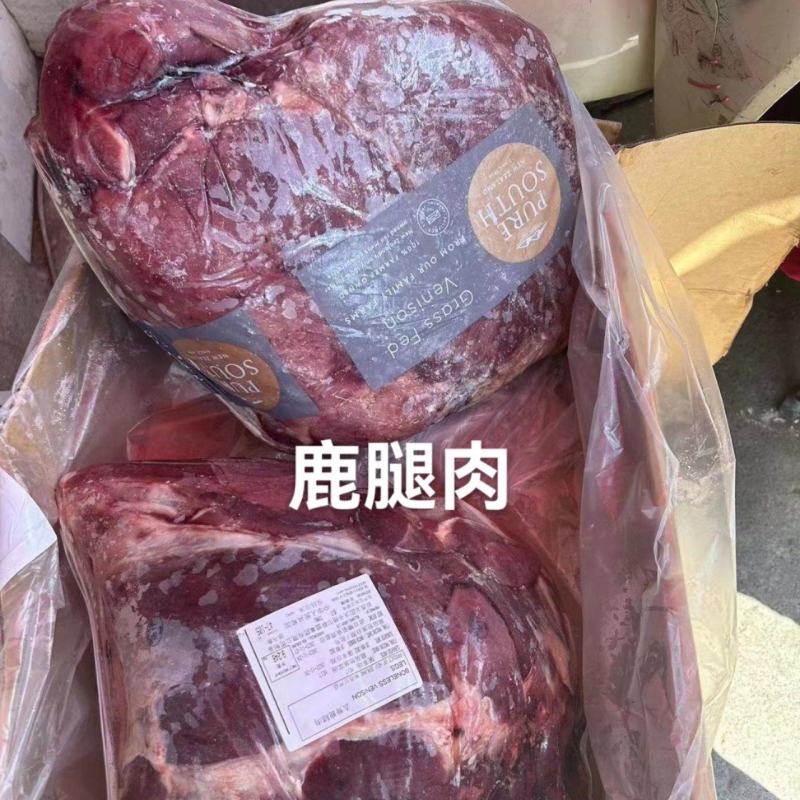 鹿腿肉