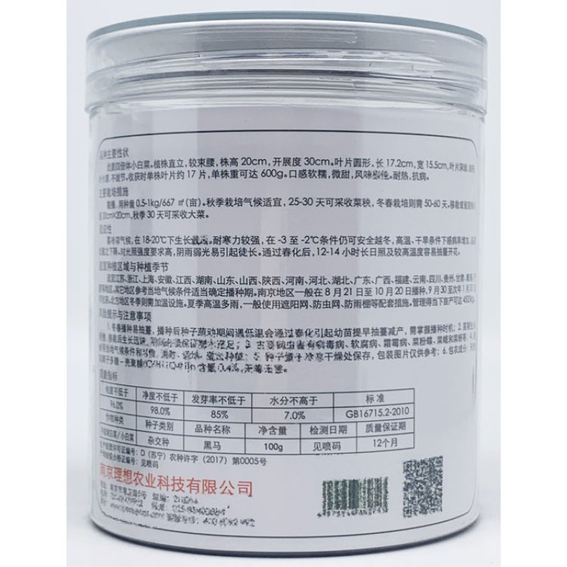 理想苏菲娜黑马矮脚黑菜种子高产耐寒特矮黑油亮大头束腰黑菜