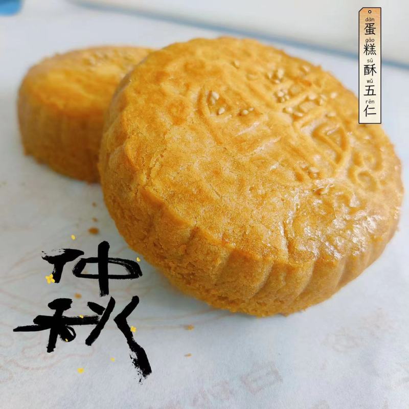 可一件代发【现做现发】月饼传统手工月饼中秋糕点零食批发