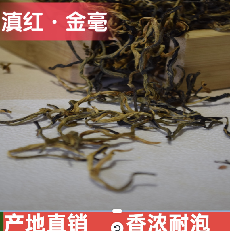 滇红茶特级云南正宗滇红茶产地直发一斤也包邮