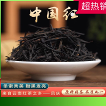 云南凤庆滇红茶正宗中国红特级250克/包邮！