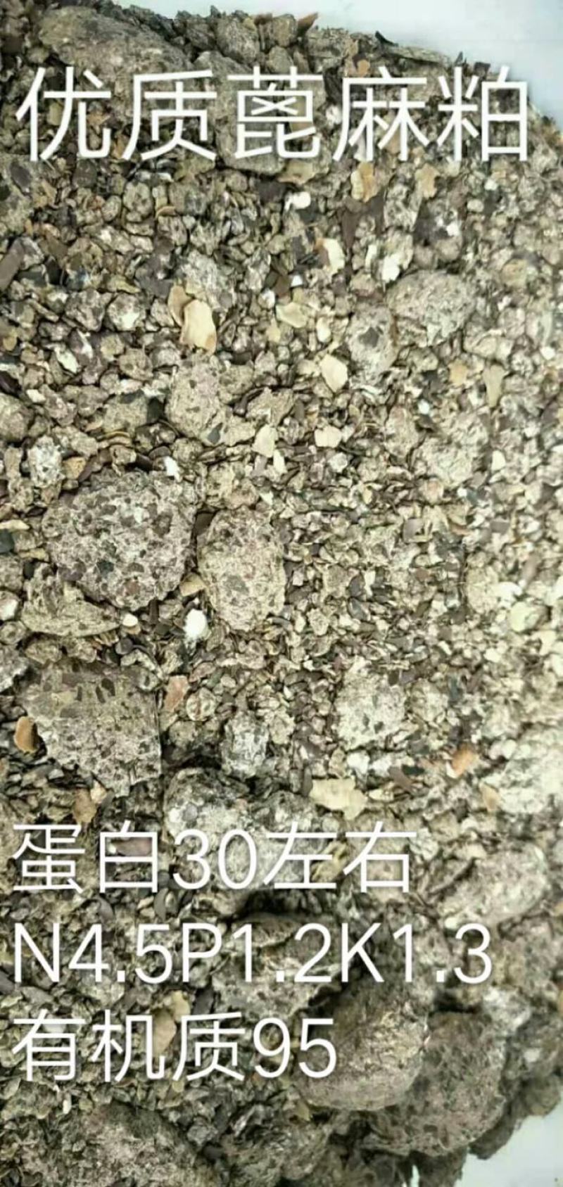 蓖麻粕高蛋白高有机质抗病杀虫货源充足