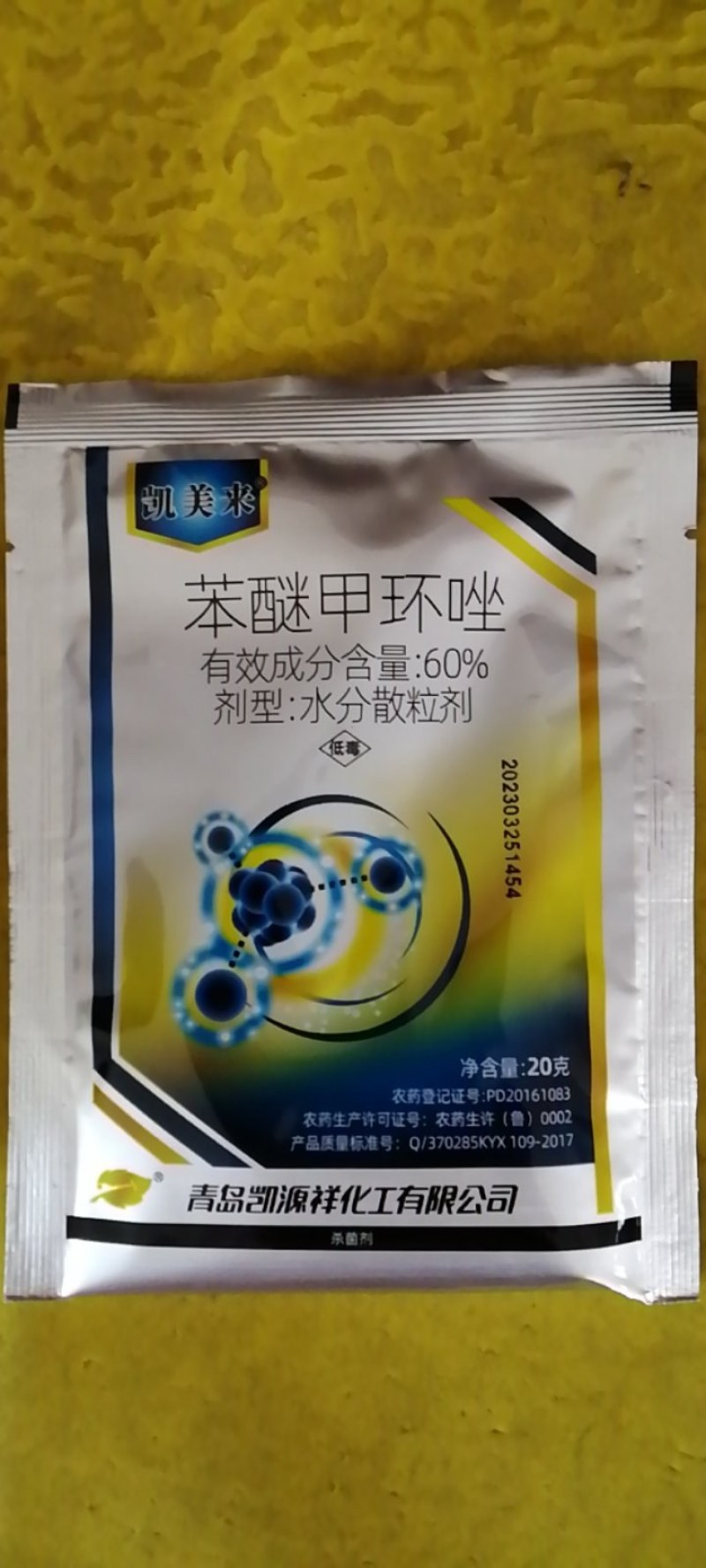 凯美来60%苯醚甲环唑凯美来杀菌剂梨树黑星病白粉病农药