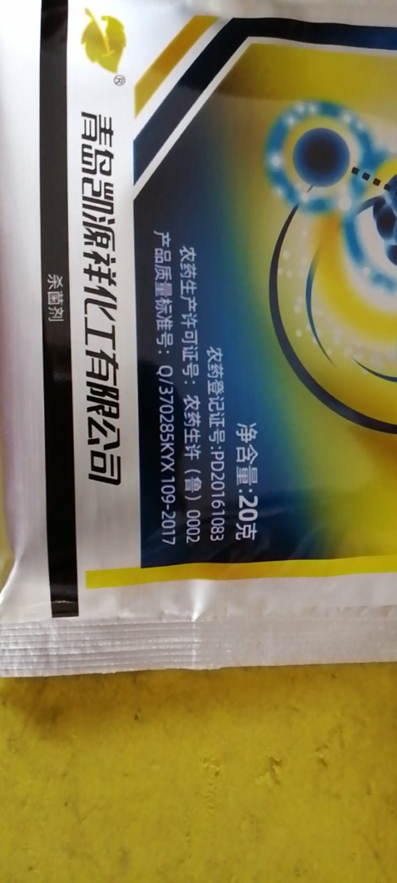 凯美来60%苯醚甲环唑凯美来杀菌剂梨树黑星病白粉病农药