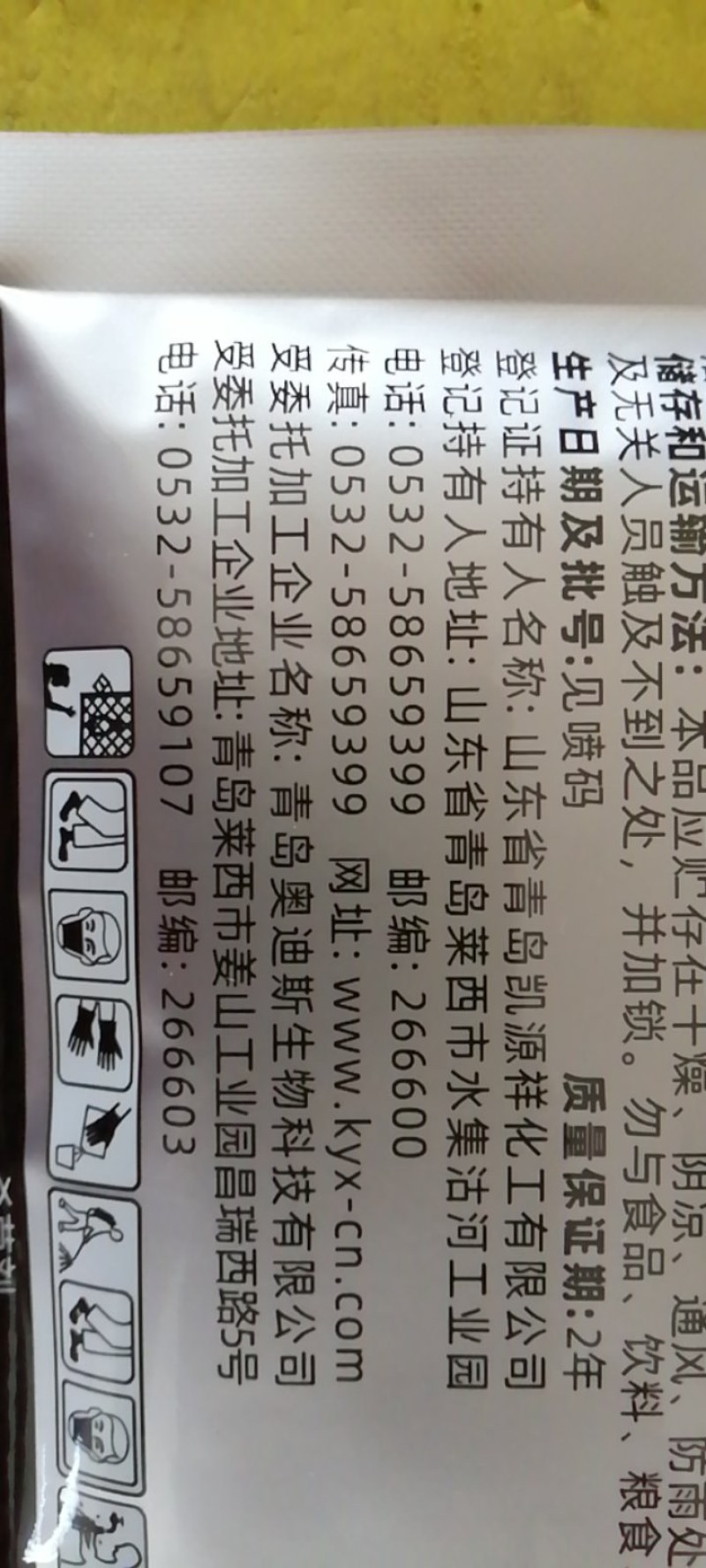 凯美来60%苯醚甲环唑凯美来杀菌剂梨树黑星病白粉病农药