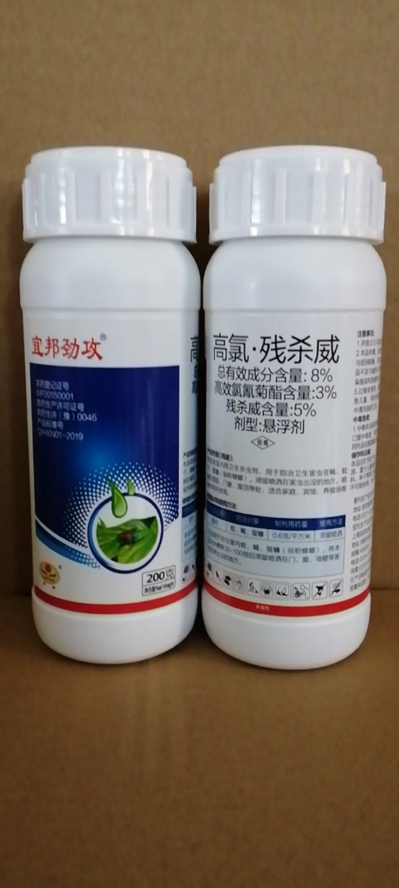 针蜂药高氯残杀威果树火龙果实蝇蜂蝇瓜实蝇针蜂杀虫剂