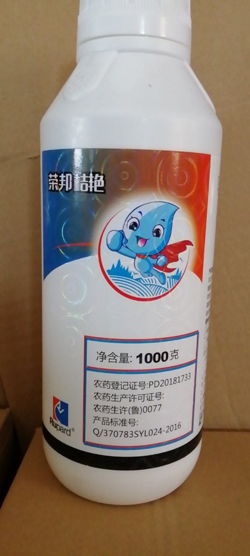 万福路唑醚戊唑醇荣邦果靓柑橘果树叶斑病桔艳通用杀菌剂