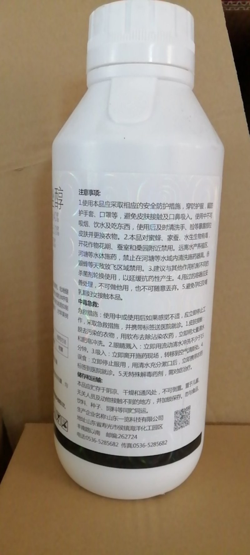 万福路唑醚戊唑醇荣邦果靓柑橘果树叶斑病桔艳通用杀菌剂