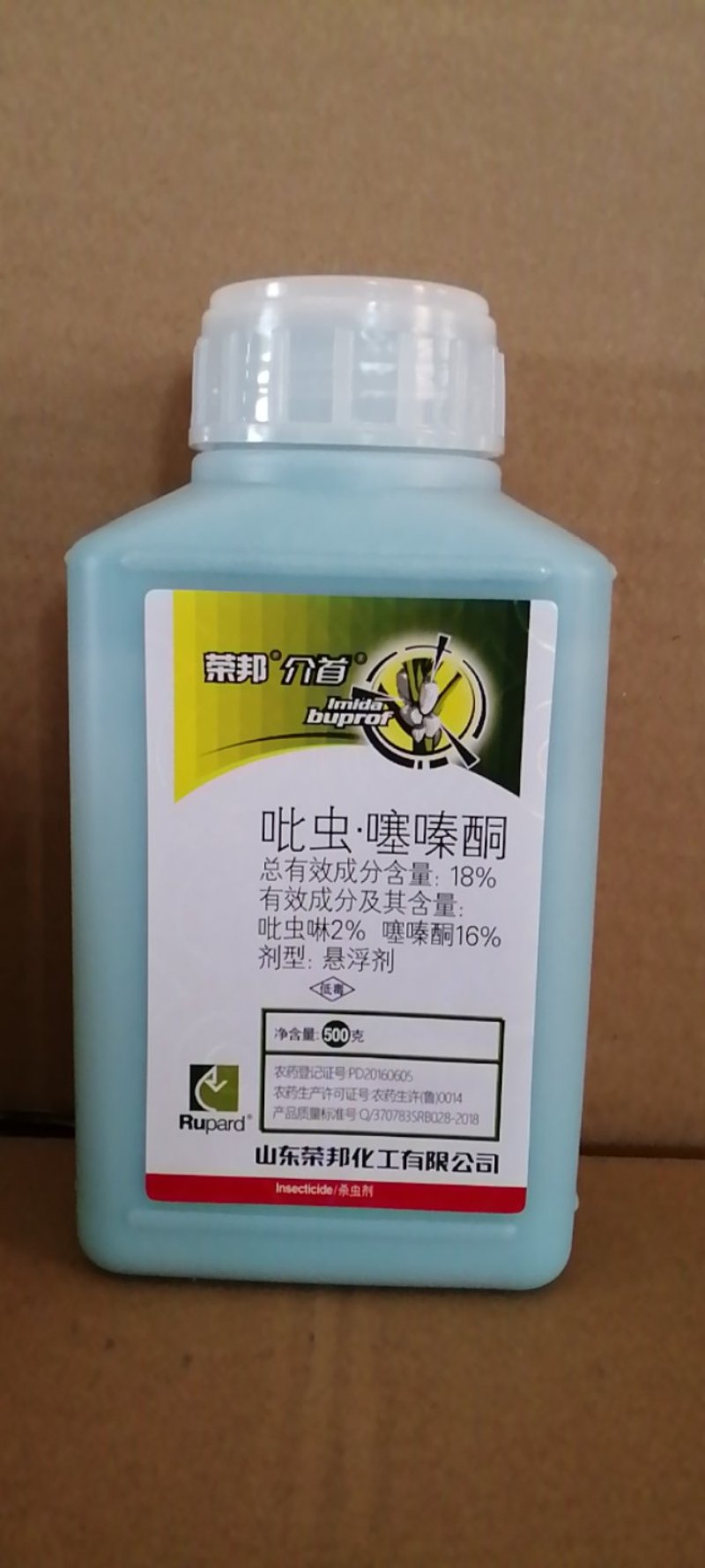 荣邦介首吡虫啉噻嗪酮蚜虫粉虱介壳虫专用农药杀虫剂