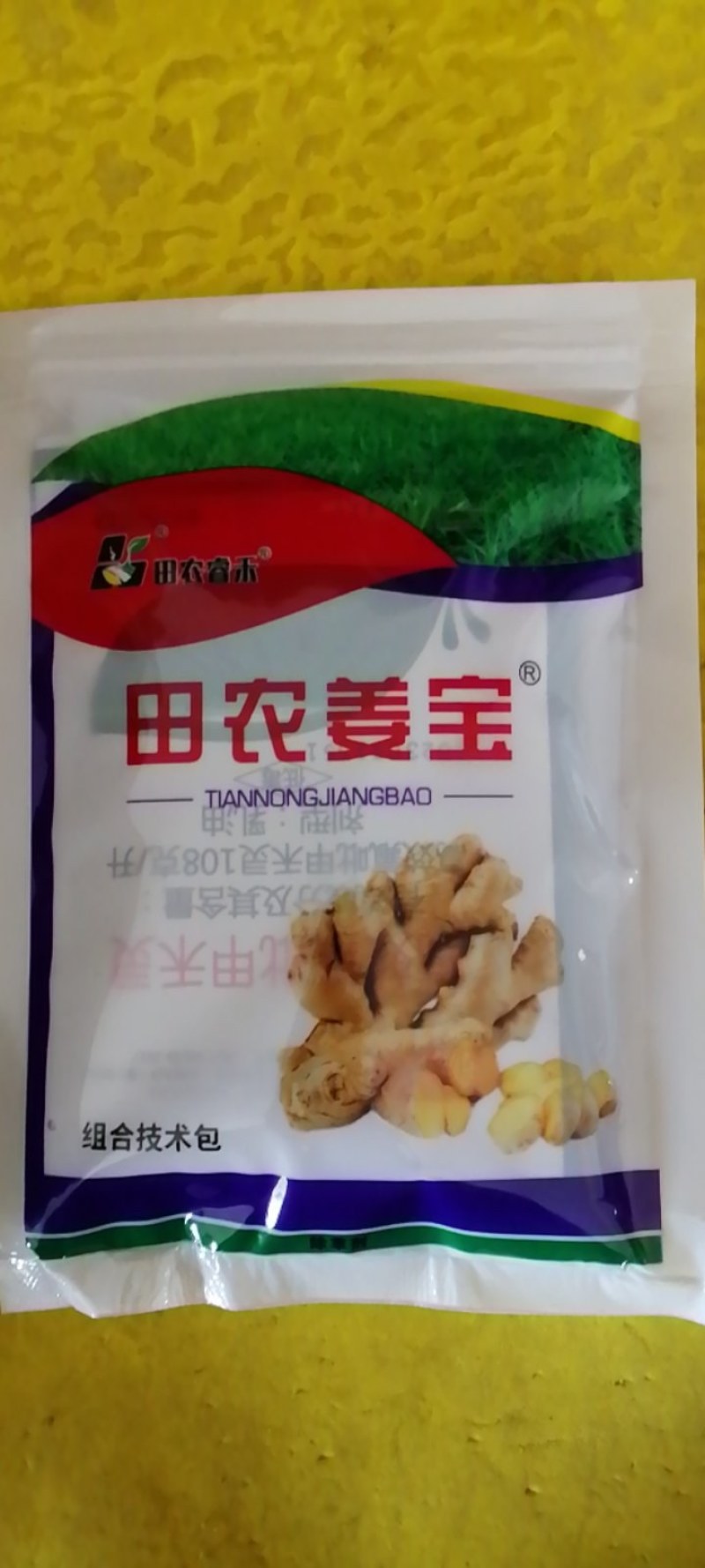 姜宝一年生禾本科阔叶苗后除草剂禾阔安全型定向除草剂生姜