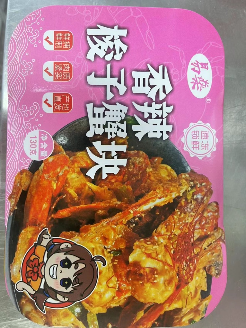 即食香辣蟹块螃蟹网红休闲零食麻辣切蟹海蟹