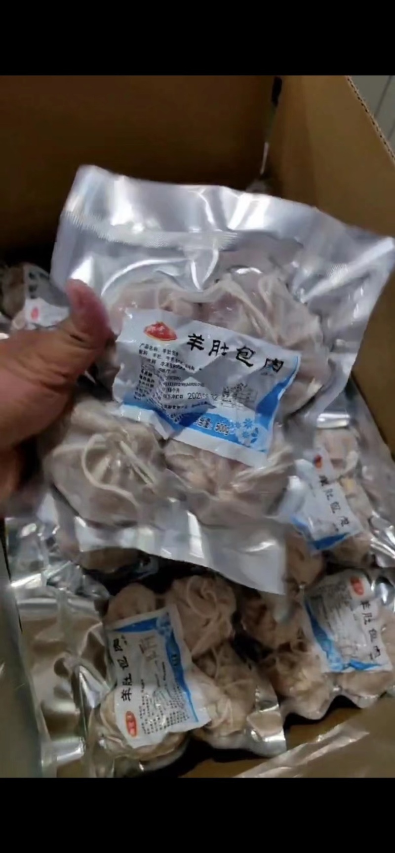肚包肉