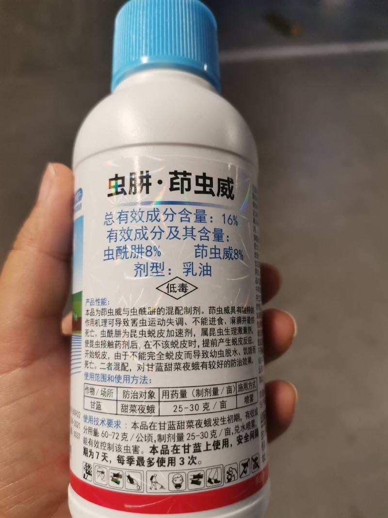 16%虫酰肼茚虫威蔬菜甘蓝甜菜夜蛾杀虫剂青虫吊丝虫