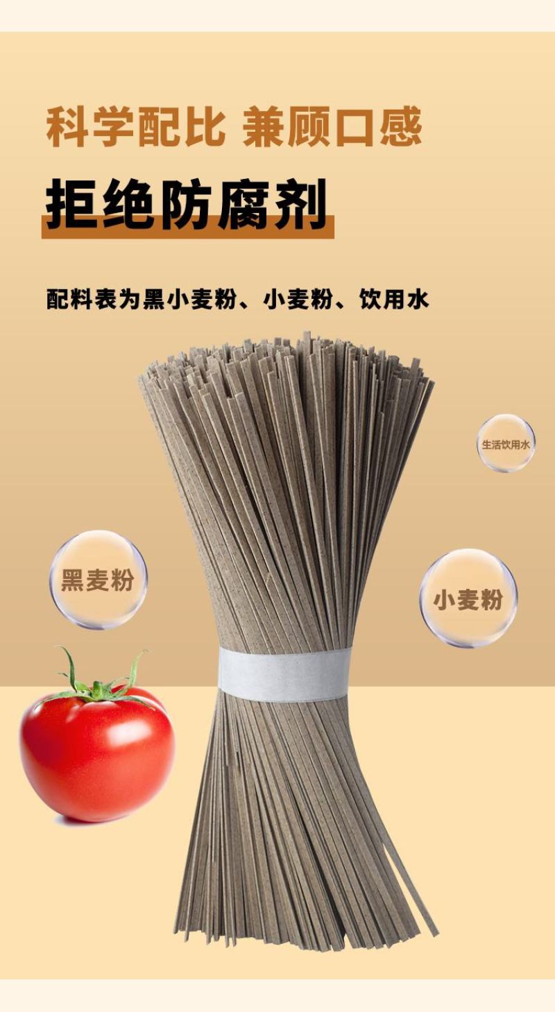 黑麦挂面粗粮饱腹早餐速食代餐爽滑劲道优质食材批发