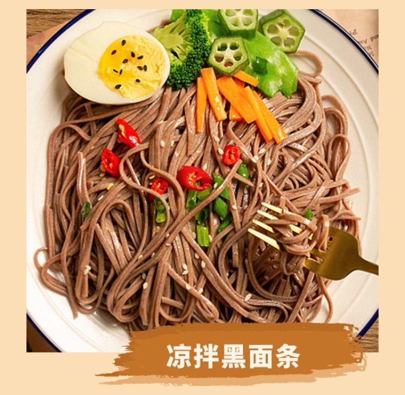 黑麦挂面粗粮饱腹早餐速食代餐爽滑劲道优质食材批发