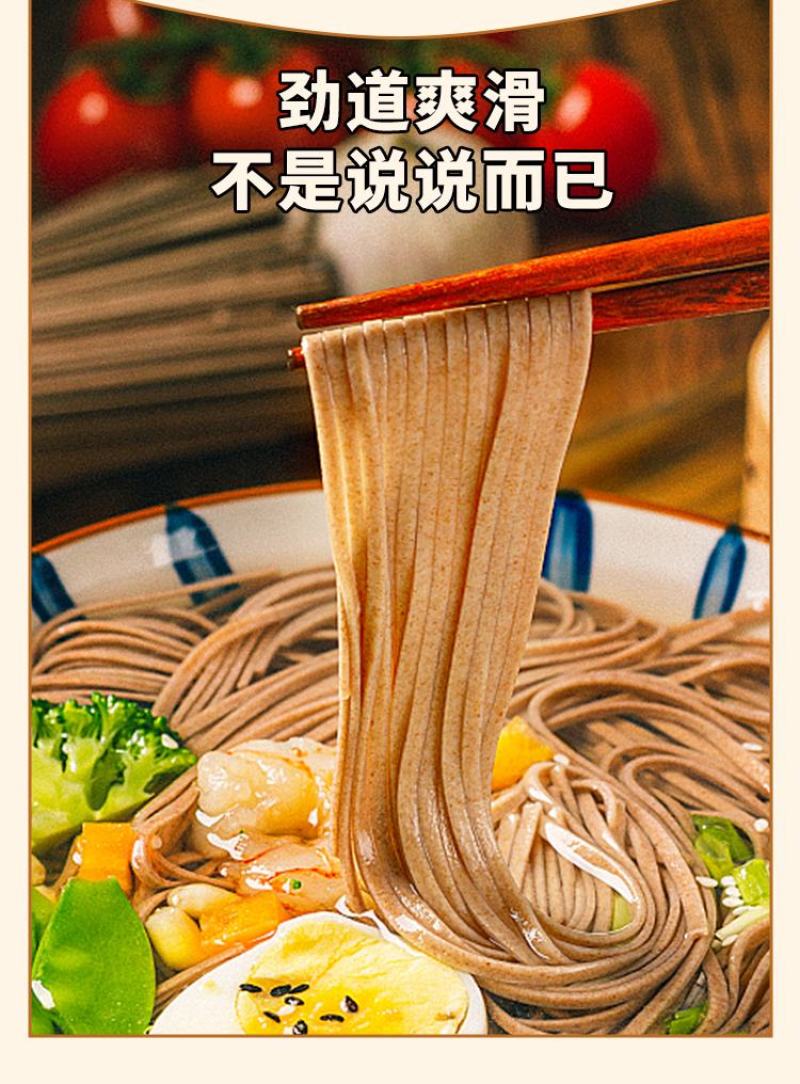 黑麦挂面粗粮饱腹早餐速食代餐爽滑劲道优质食材批发