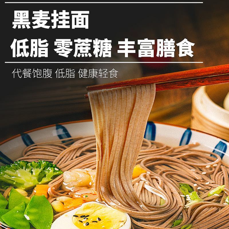 黑麦挂面粗粮饱腹早餐速食代餐爽滑劲道优质食材批发