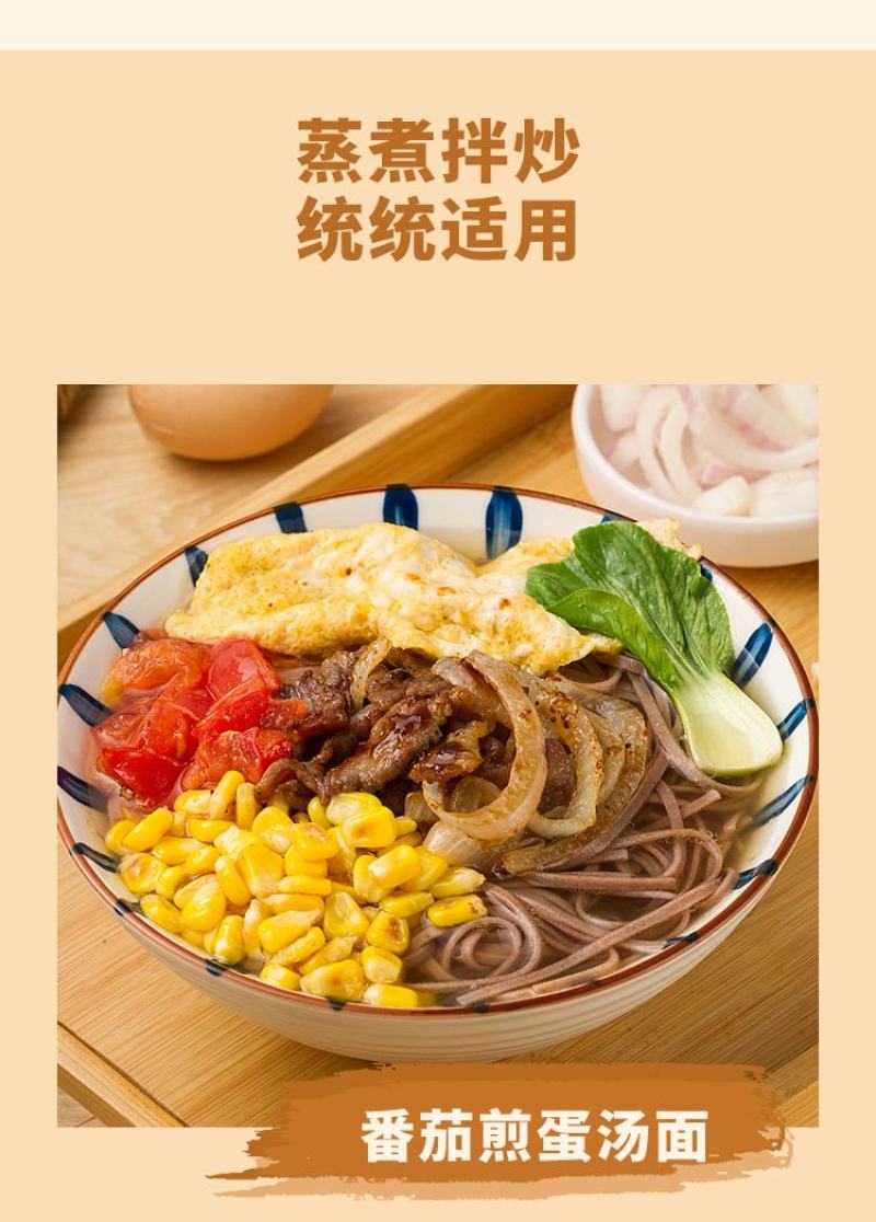 黑麦挂面粗粮饱腹早餐速食代餐爽滑劲道优质食材批发