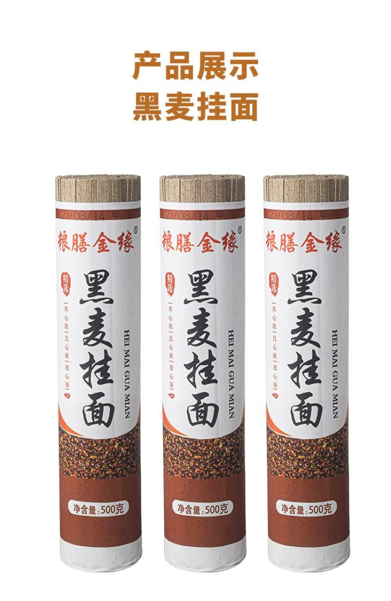 黑麦挂面粗粮饱腹早餐速食代餐爽滑劲道优质食材批发