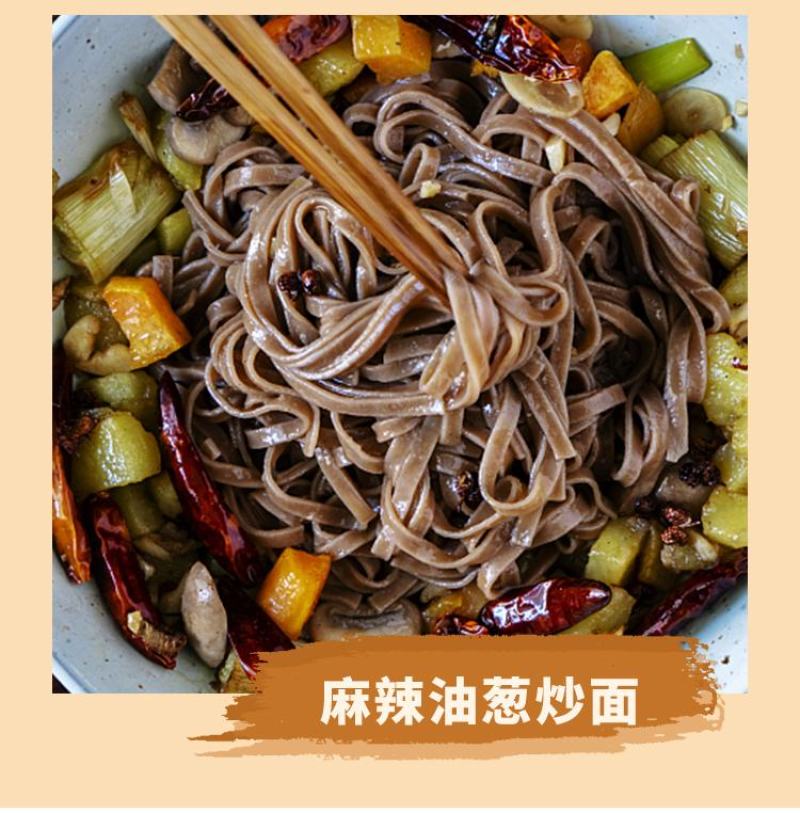 黑麦挂面粗粮饱腹早餐速食代餐爽滑劲道优质食材批发