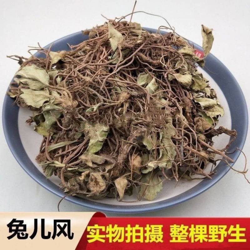 兔儿风，草药，杏香兔儿风，产地直供，一手货源，