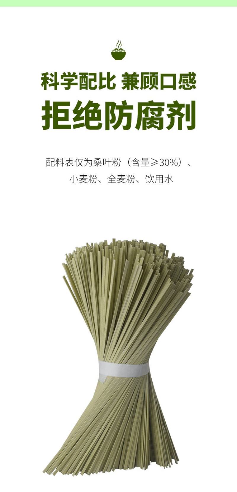 桑叶挂面批发代餐健康轻餐柔韧软弹饱腹优质欢迎下单