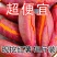 新鲜沙地蜜薯糖心红薯西瓜红番薯黄心板栗薯甜糯软糯超甜地瓜