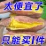 现挖新鲜黄心板粟红薯黄心地瓜番薯芋头板栗薯