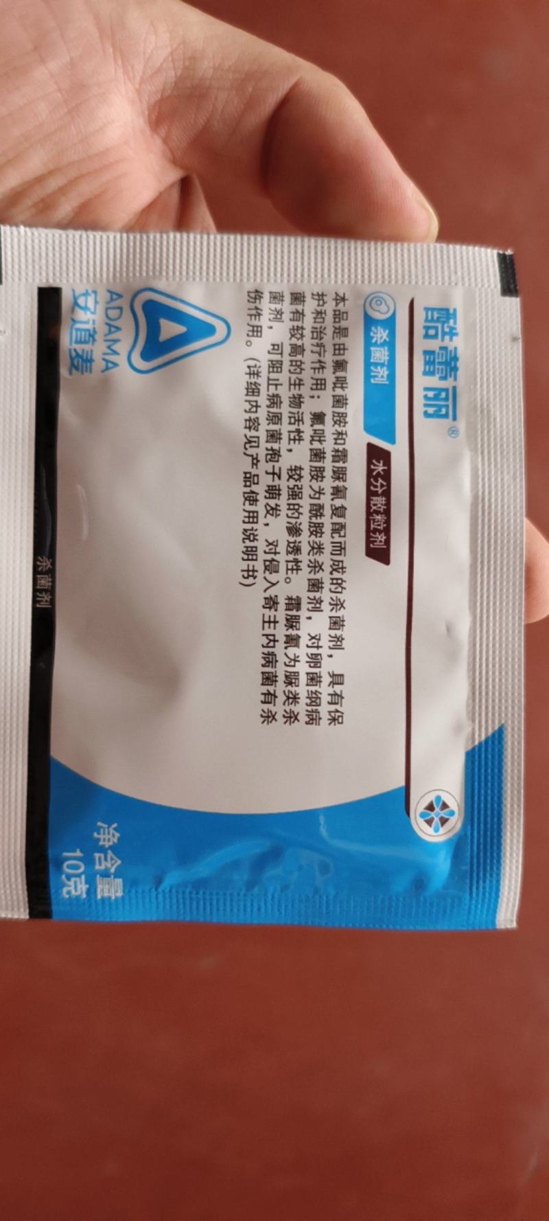 安道麦酷蕾丽氟吡菌胺霜脲氰霜霉病疫病杀菌剂