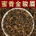 包邮）四大红茶金骏眉正山小种滇红茶大红袍茶叶组合装