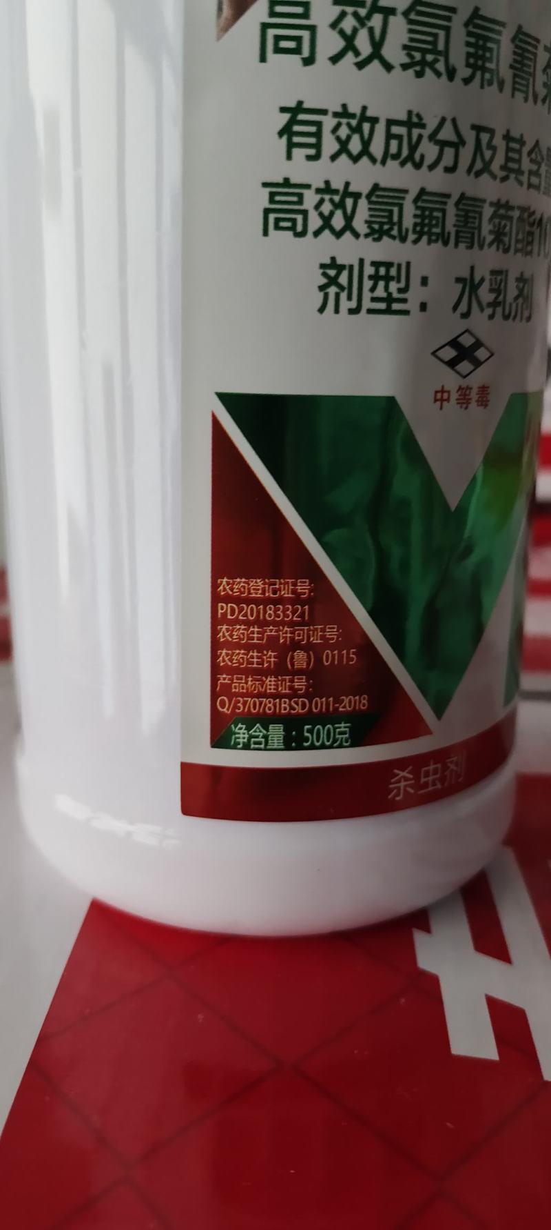 地老虎菜青虫潜叶蛾天牛白蚁食心虫10%功夫高效氯氟氰菊酯