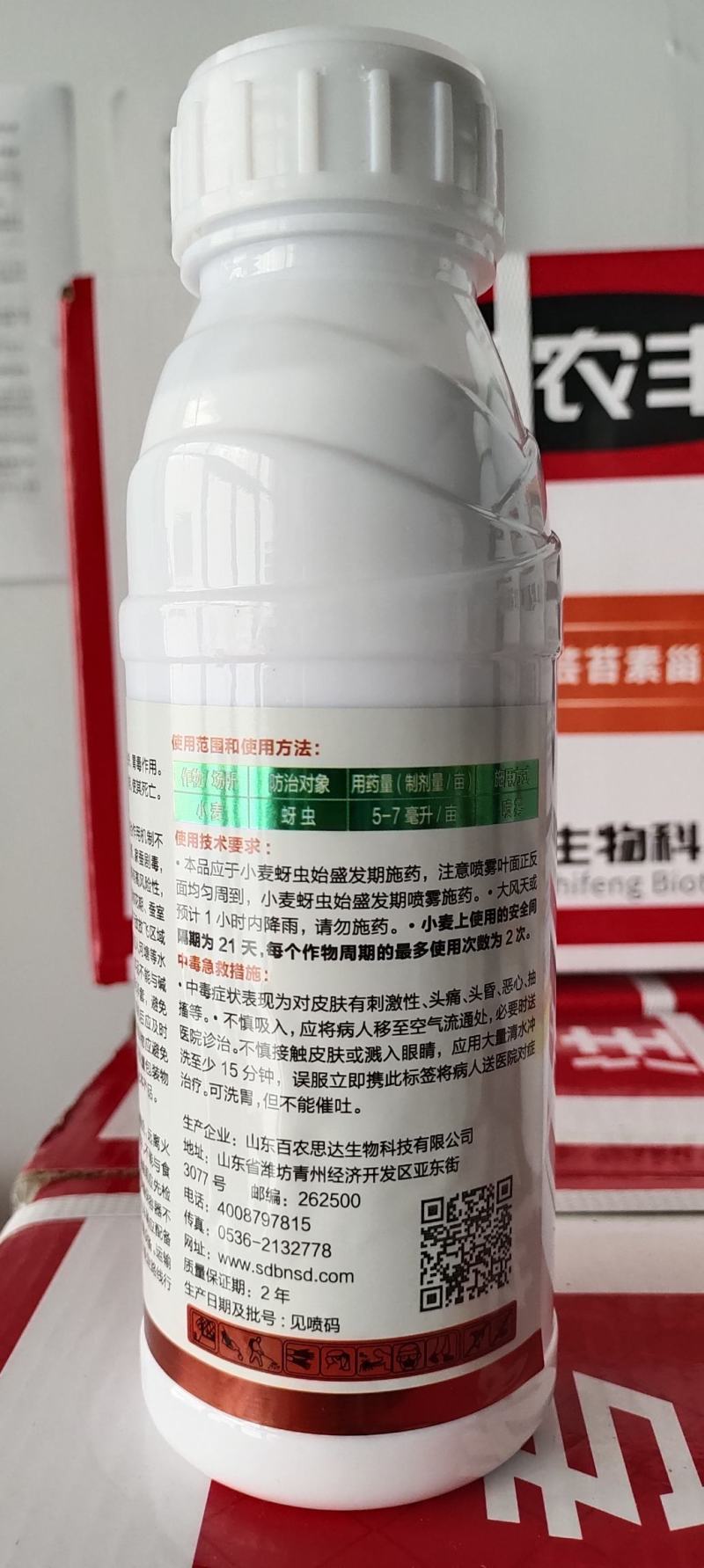 地老虎菜青虫潜叶蛾天牛白蚁食心虫10%功夫高效氯氟氰菊酯