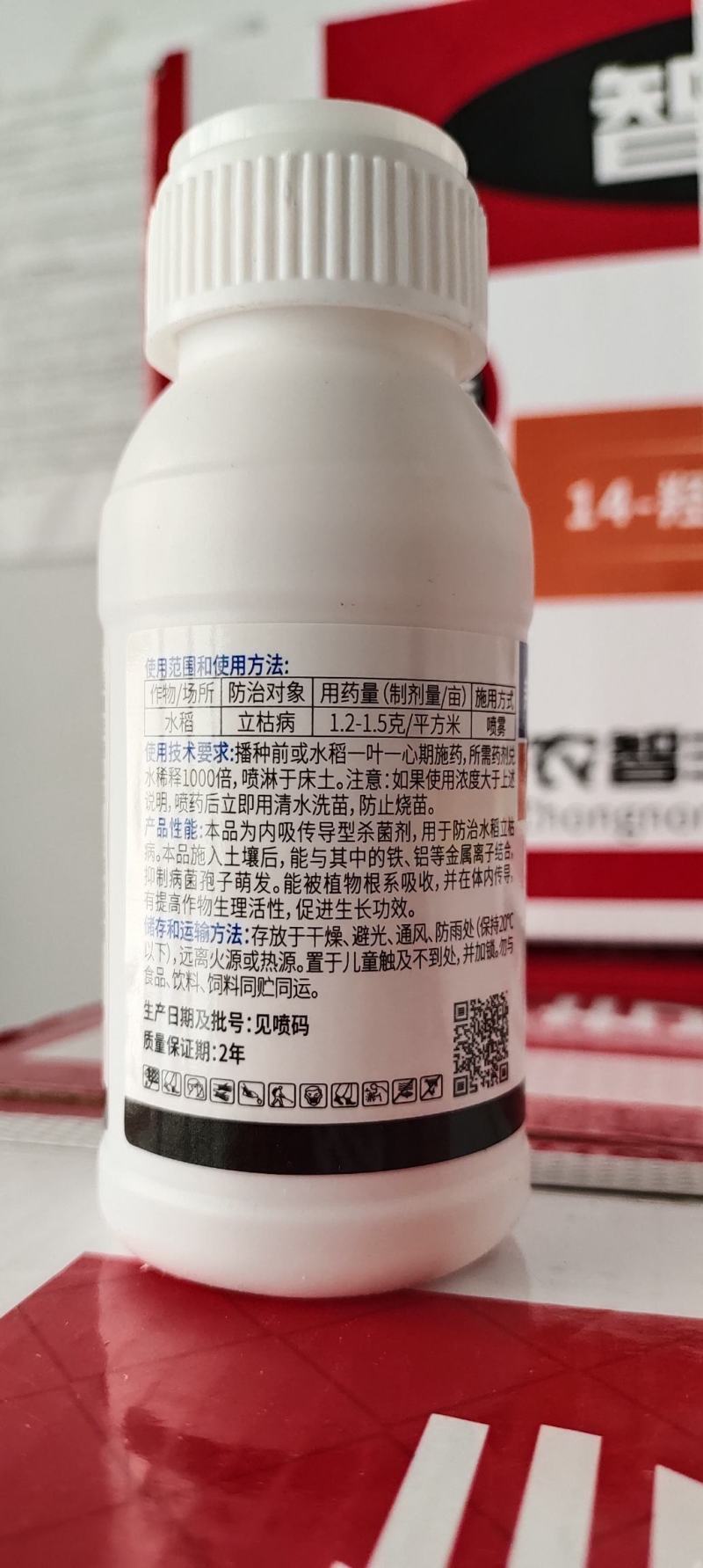30%甲霜恶霉灵死苗烂根专用根腐病枯萎病猝倒病立枯病农药