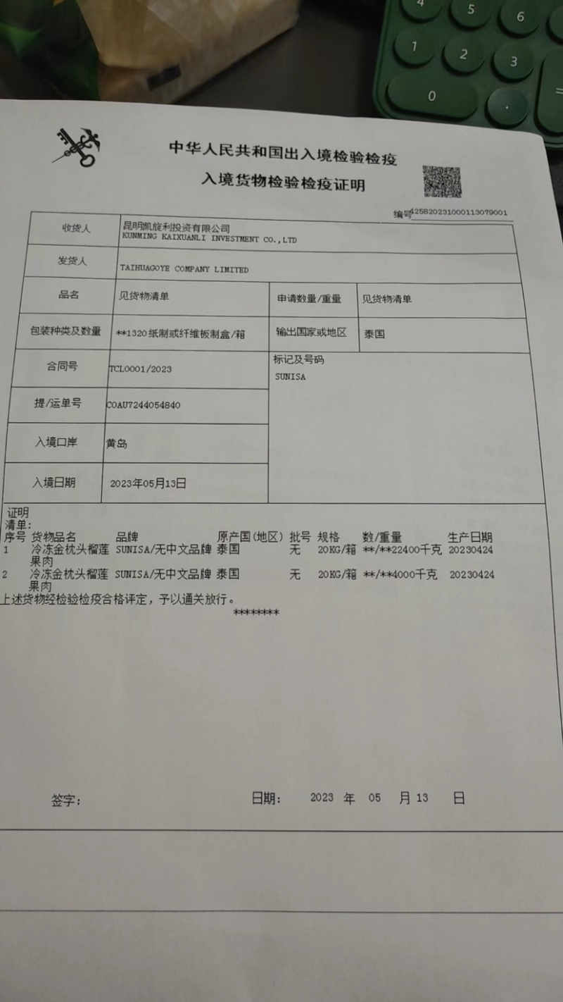 马来西亚猫山王榴莲D197液氮冷冻榴莲长期供货价格优势