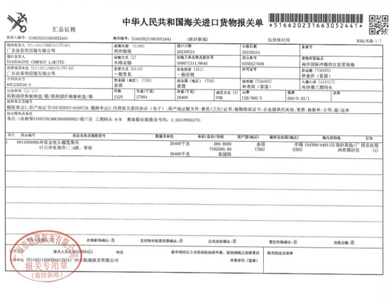 马来西亚猫山王榴莲D197液氮冷冻榴莲长期供货价格优势