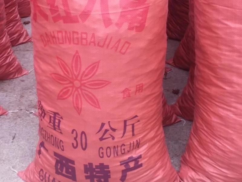 广西八角秋果大红全干无硫自产自销产地直供