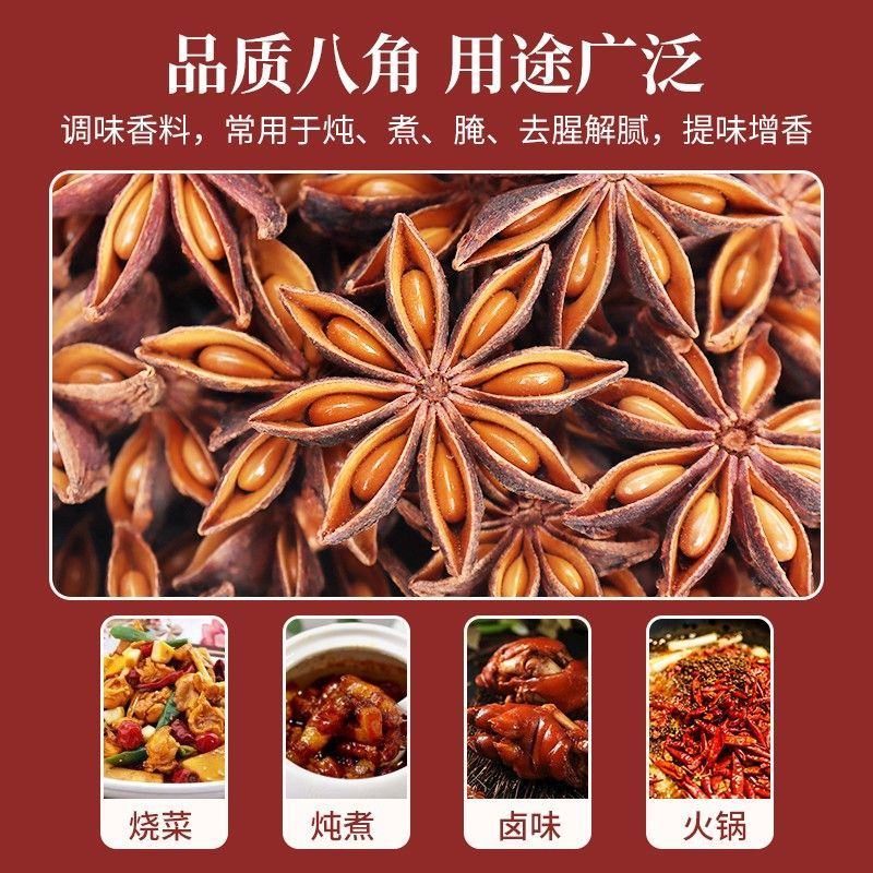 广西八角秋果大红全干无硫自产自销产地直供