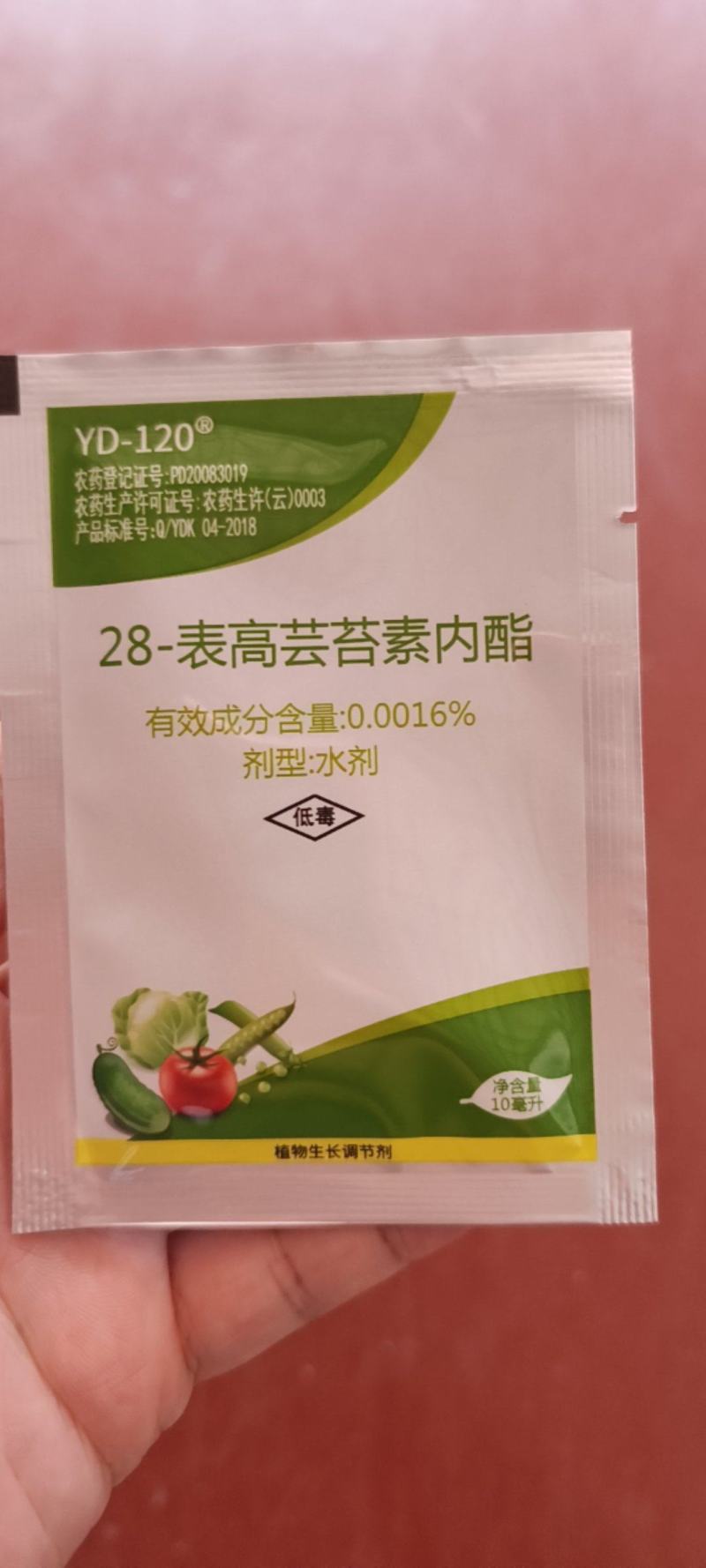 云大12028-表高芸苔素内酯解药害植物生长调节剂