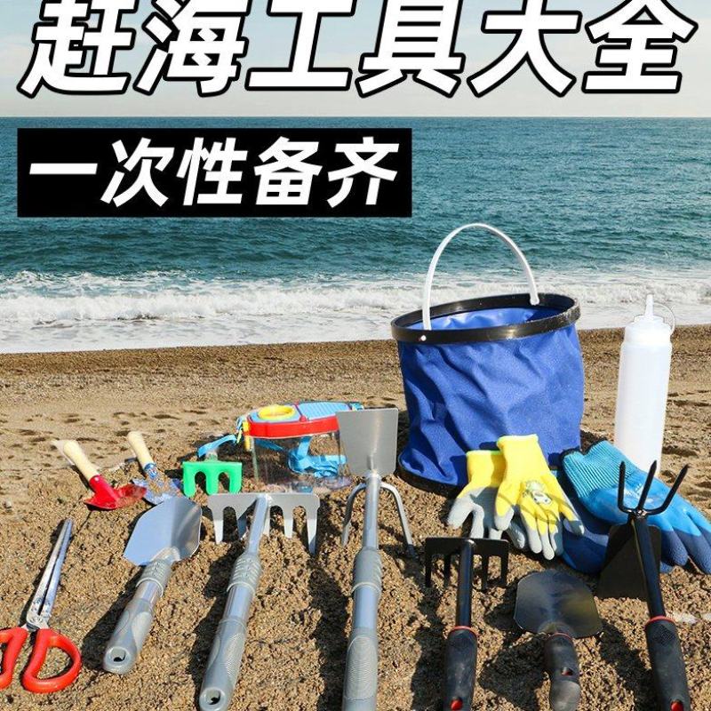 【推荐】浙江赶海工具海边抓螃蟹神器沙滩铲子厂家直发质量佳