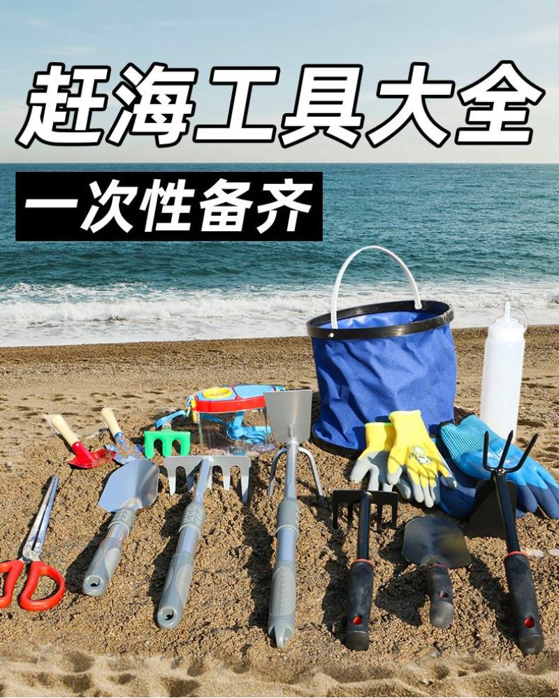 【推荐】浙江赶海工具海边抓螃蟹神器沙滩铲子厂家直发质量佳