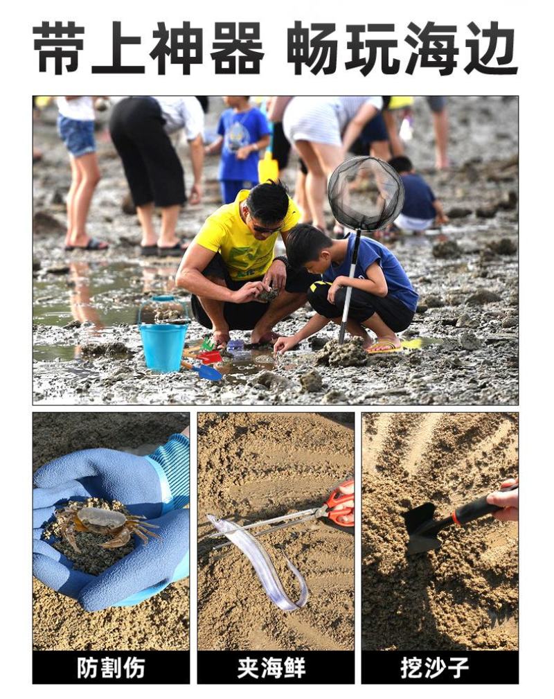 【推荐】浙江赶海工具海边抓螃蟹神器沙滩铲子厂家直发质量佳