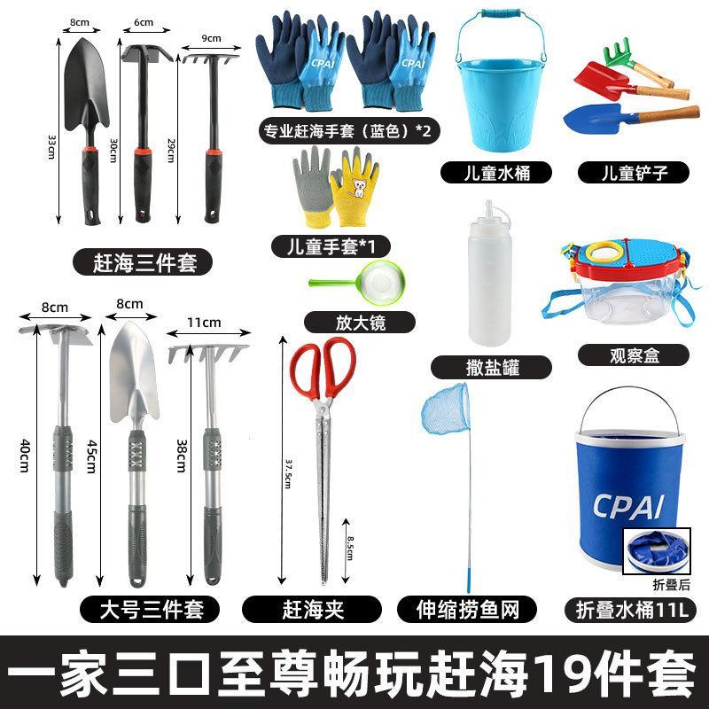 【推荐】浙江赶海工具海边抓螃蟹神器沙滩铲子厂家直发质量佳