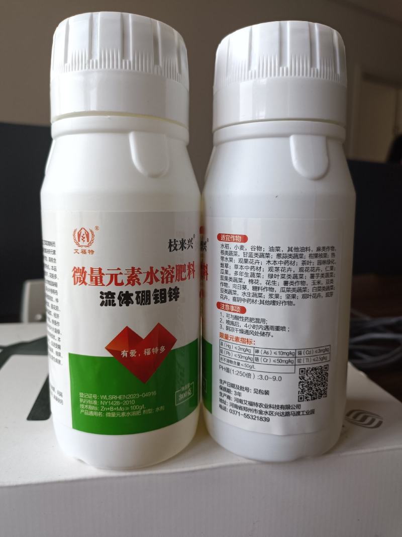 硼钼锌肥叶面肥水溶微量元素蔬菜果树花卉花生大豆作物农用肥