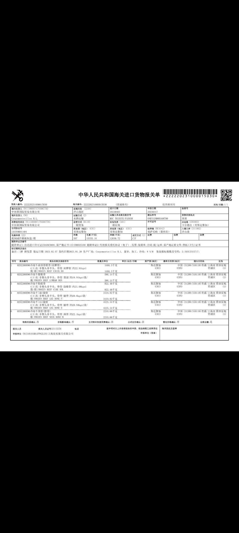 牛脊骨，腰椎骨，价格实惠，自助餐食堂均可